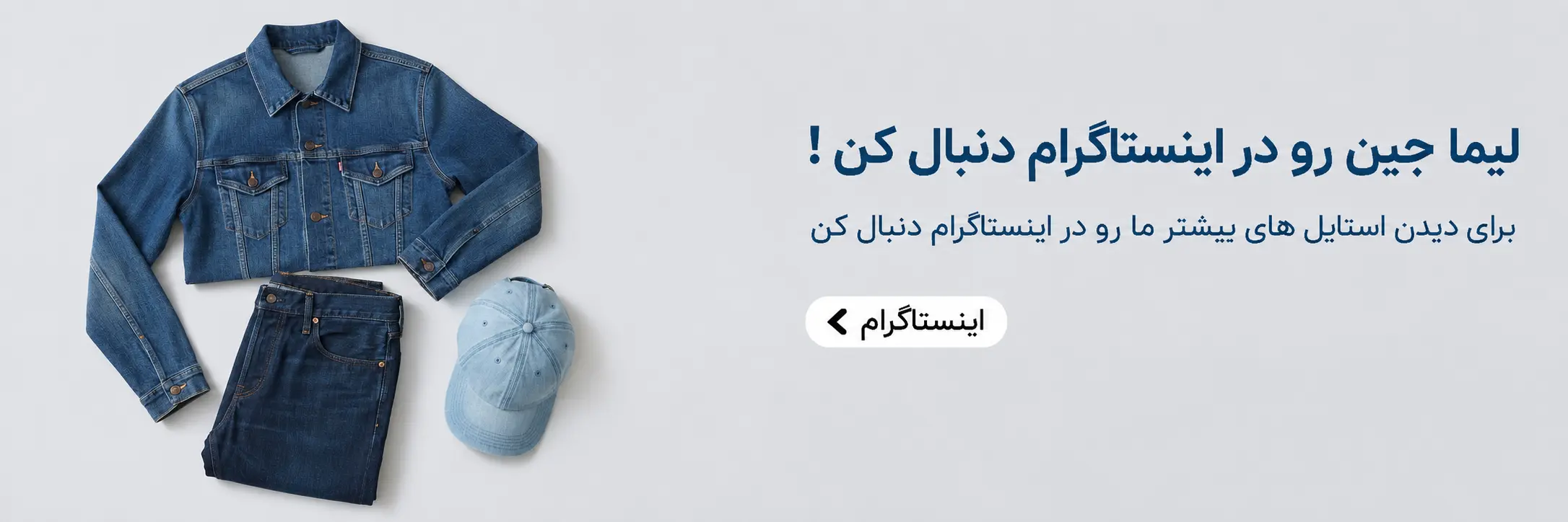 اینستاگرام لیما جین